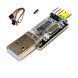 Перетворювач USB в UART (TTL) на базі CH340G